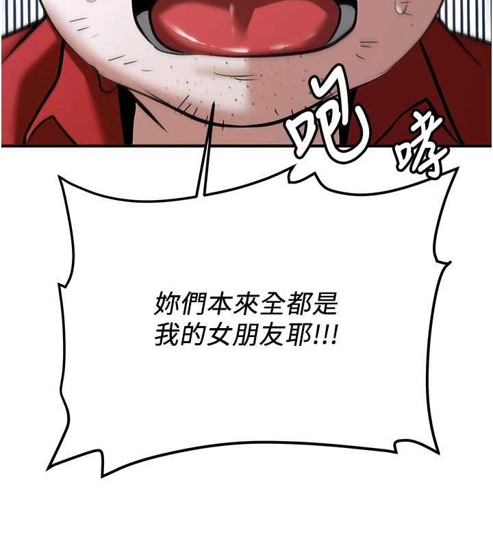 [Manhwa] Crash girlfriend plot, maid, female student#[231P]-138