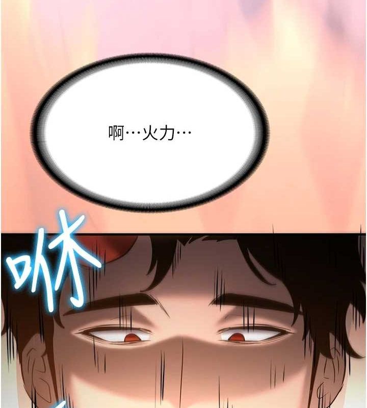 [Manhwa] Crash girlfriend plot, maid, female student#[231P]-154