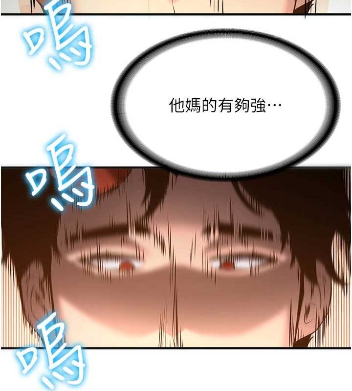 [Manhwa] Crash girlfriend plot, maid, female student#[231P]-155