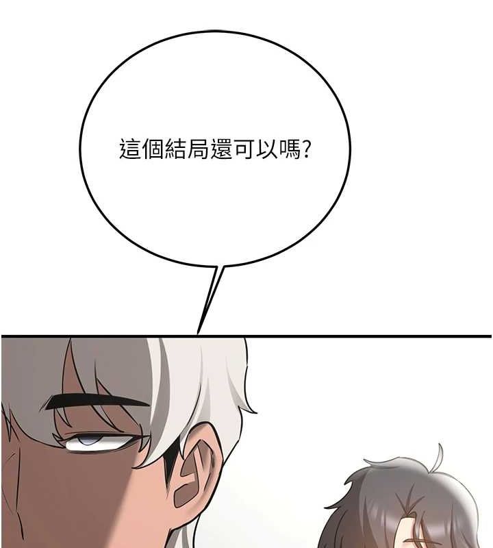 [Manhwa] Crash girlfriend plot, maid, female student#[231P]-160