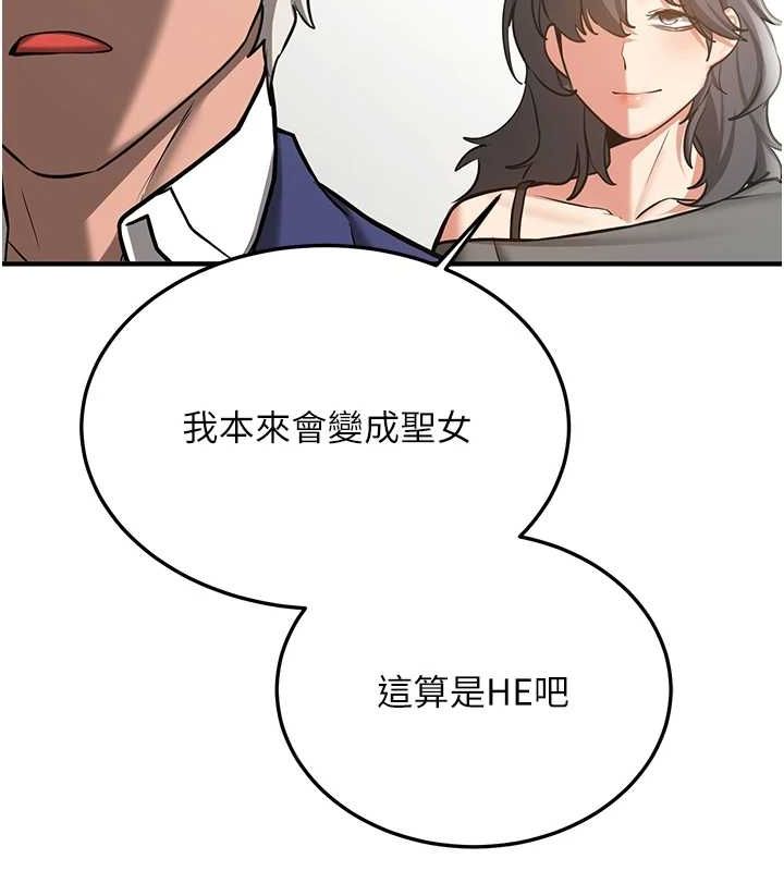 [Manhwa] Crash girlfriend plot, maid, female student#[231P]-161