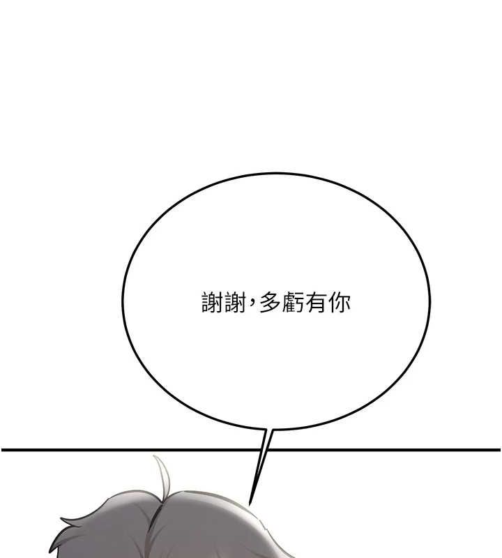 [Manhwa] Crash girlfriend plot, maid, female student#[231P]-162