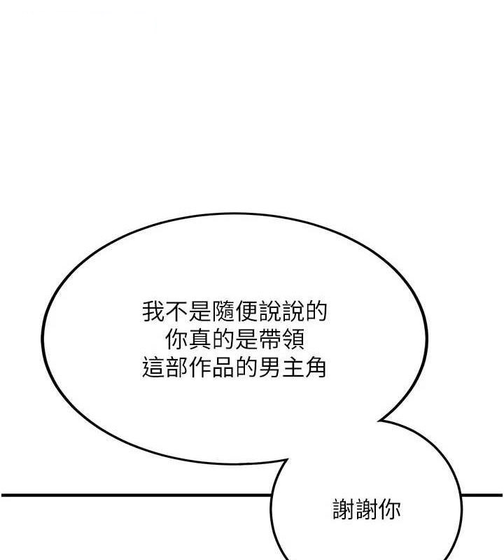 [Manhwa] Crash girlfriend plot, maid, female student#[231P]-165