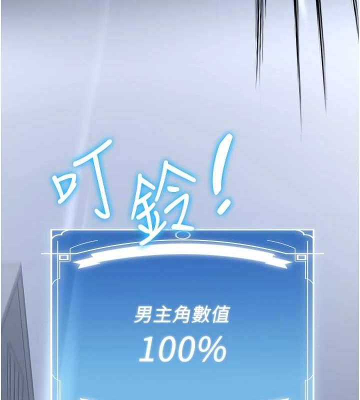 [Manhwa] Crash girlfriend plot, maid, female student#[231P]-17