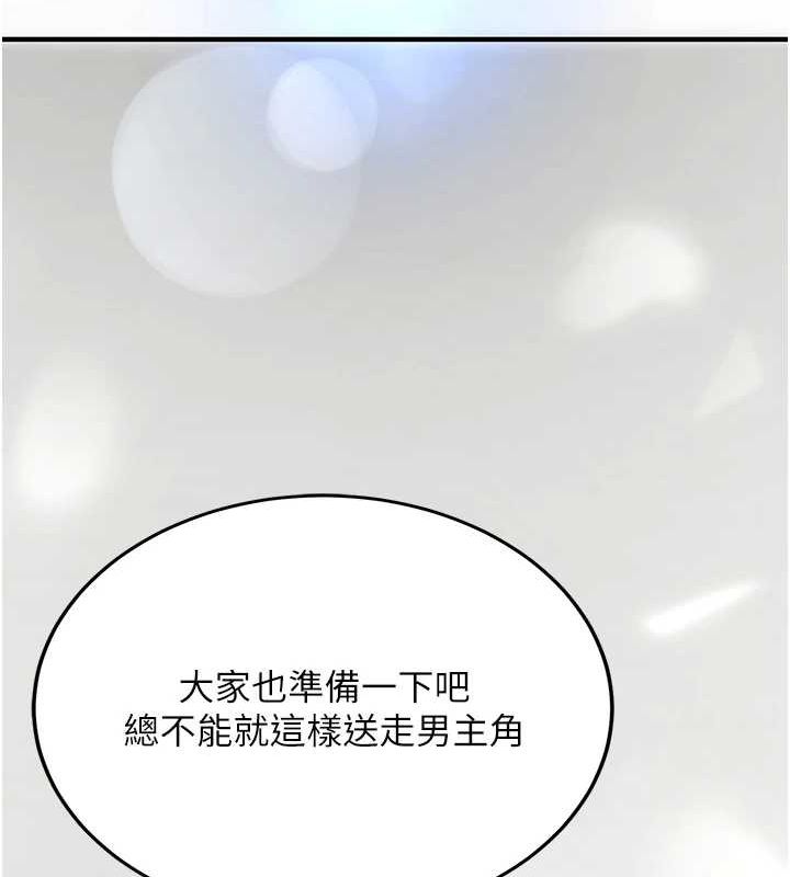 [Manhwa] Crash girlfriend plot, maid, female student#[231P]-182