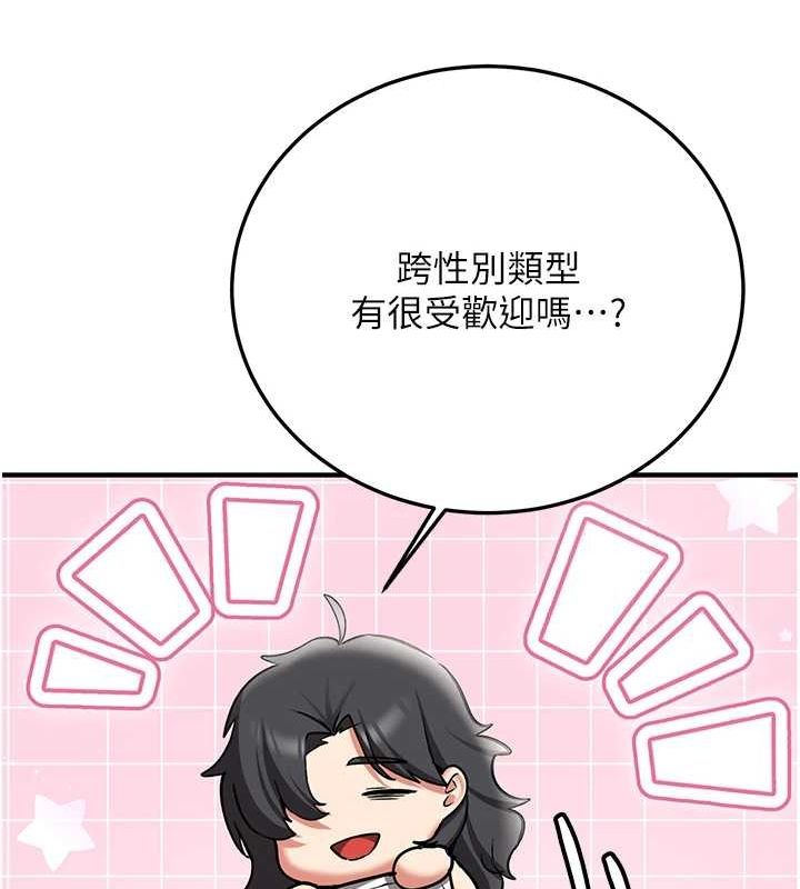 [Manhwa] Crash girlfriend plot, maid, female student#[231P]-191