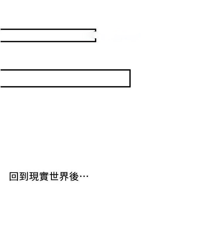 [Manhwa] Crash girlfriend plot, maid, female student#[231P]-193