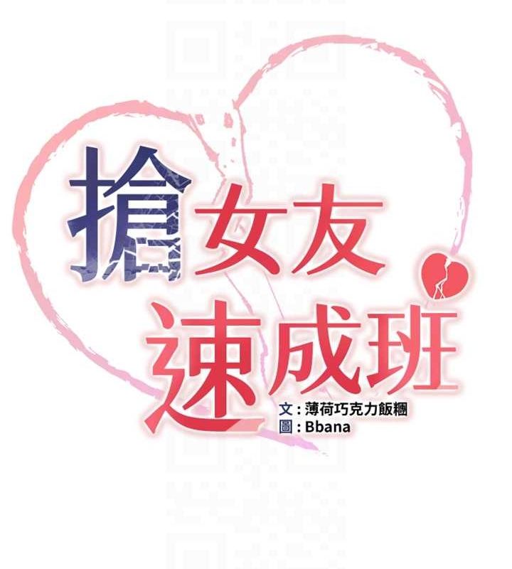[Manhwa] Crash girlfriend plot, maid, female student#[231P]-21