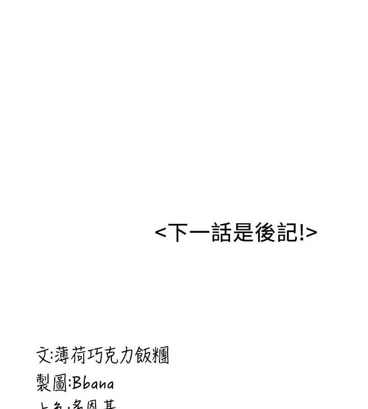 [Manhwa] Crash girlfriend plot, maid, female student#[231P]-230