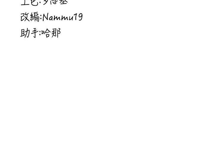 [Manhwa] Crash girlfriend plot, maid, female student#[231P]-231