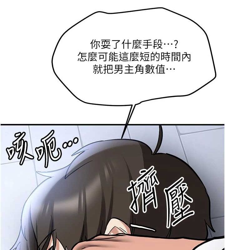 [Manhwa] Crash girlfriend plot, maid, female student#[231P]-24