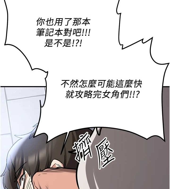 [Manhwa] Crash girlfriend plot, maid, female student#[231P]-28