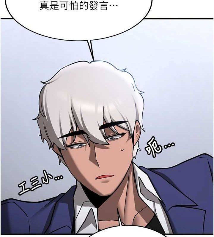 [Manhwa] Crash girlfriend plot, maid, female student#[231P]-32