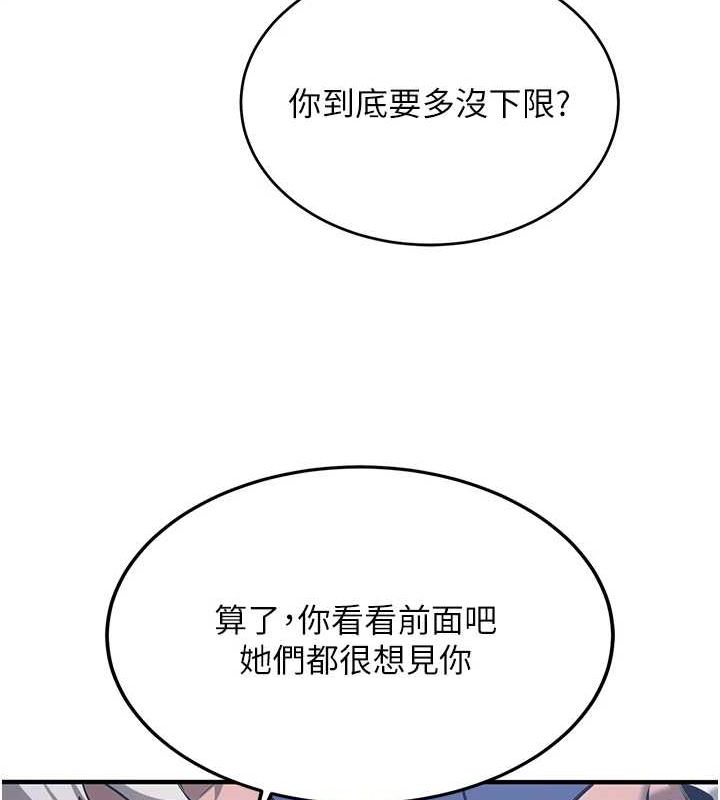 [Manhwa] Crash girlfriend plot, maid, female student#[231P]-33