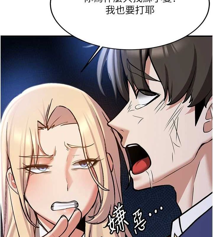 [Manhwa] Crash girlfriend plot, maid, female student#[231P]-67