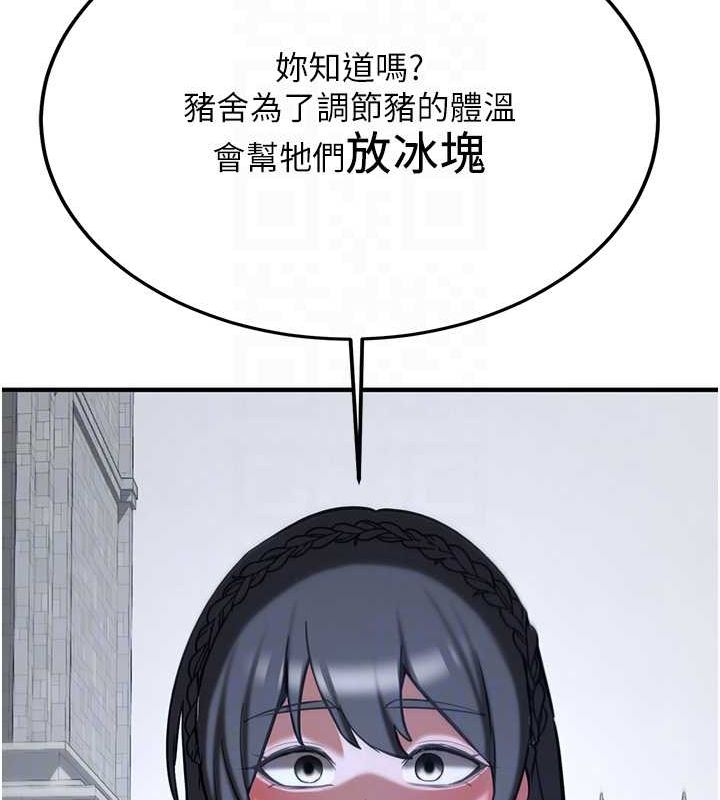 [Manhwa] Crash girlfriend plot, maid, female student#[231P]-77