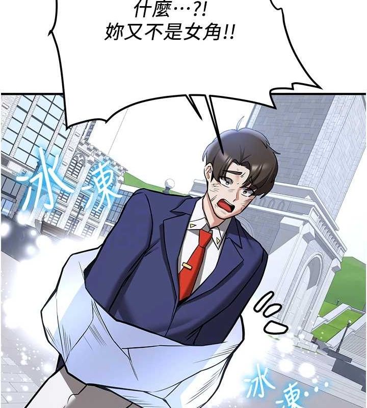 [Manhwa] Crash girlfriend plot, maid, female student#[231P]-80