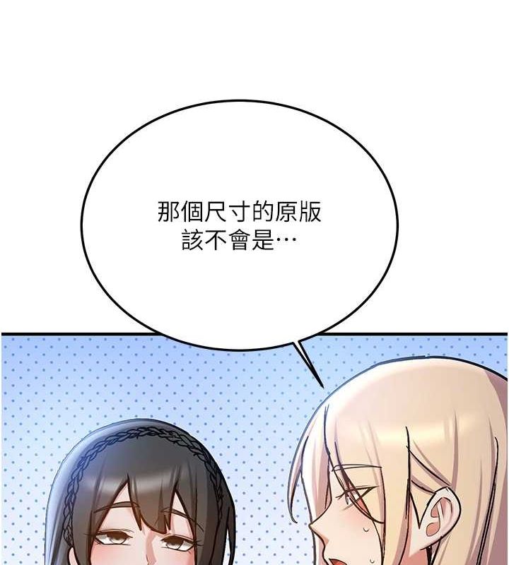 [Manhwa] Crash girlfriend plot, maid, female student#[231P]-87