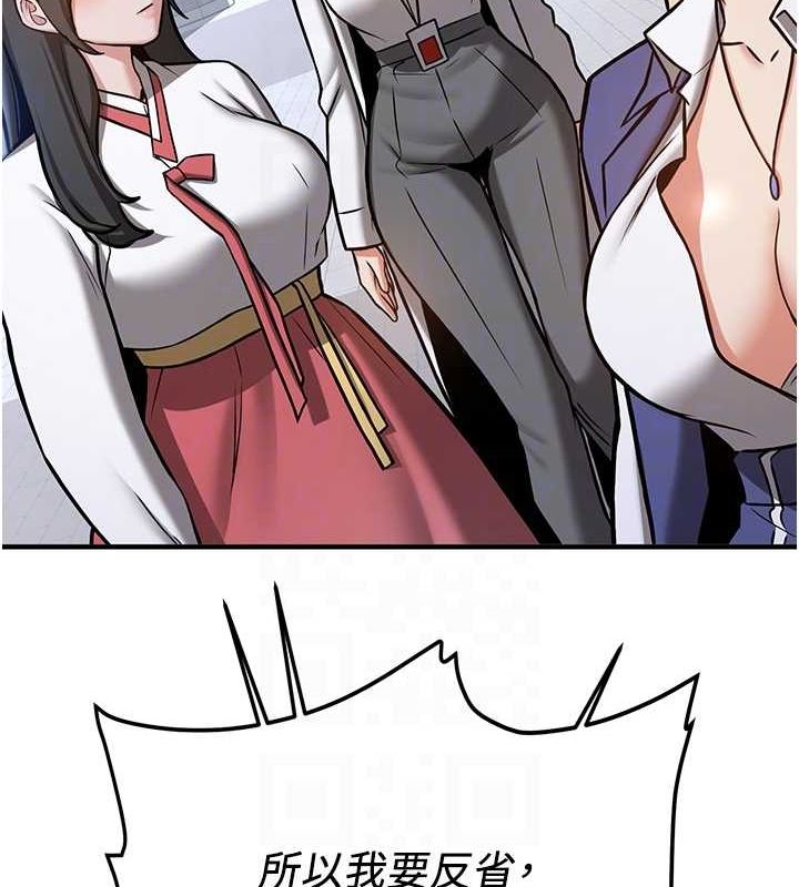 [Manhwa] Crash girlfriend plot, maid, female student#[231P]-92