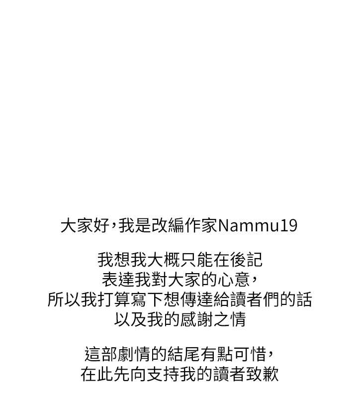 [韩国漫画] 抢女友速成班 剧情,女仆,女学生#[90P]-1