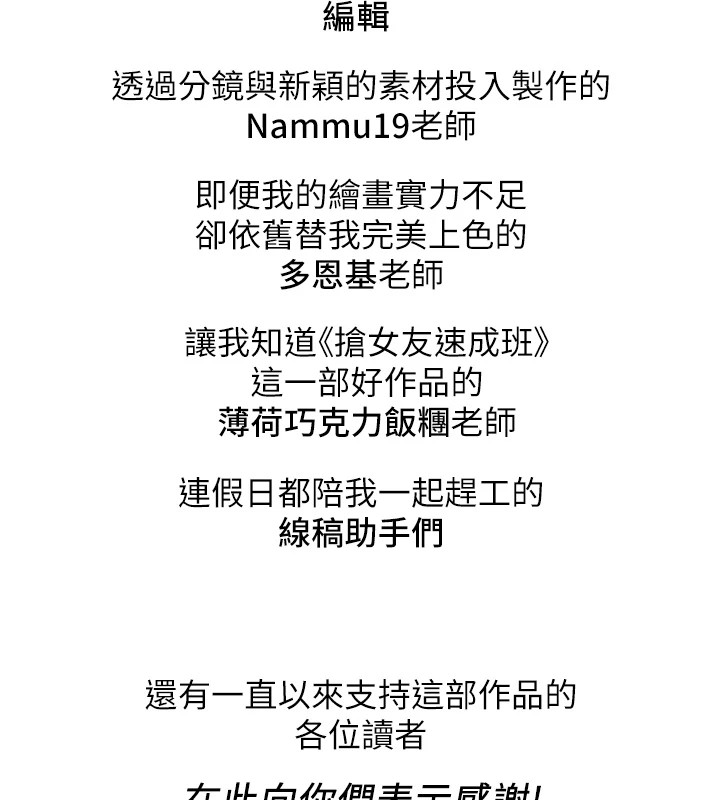 [韩国漫画] 抢女友速成班 剧情,女仆,女学生#[90P]-11