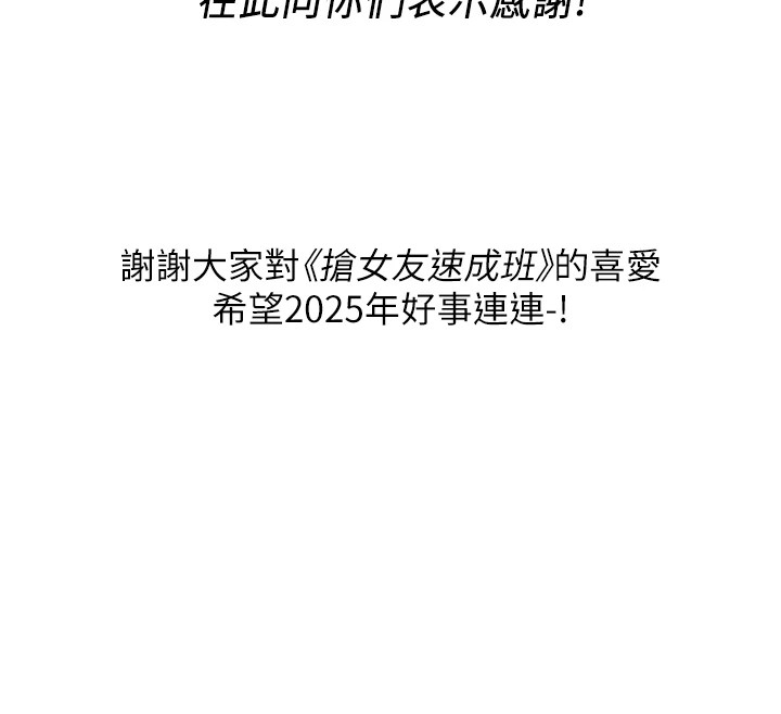 [韩国漫画] 抢女友速成班 剧情,女仆,女学生#[90P]-12
