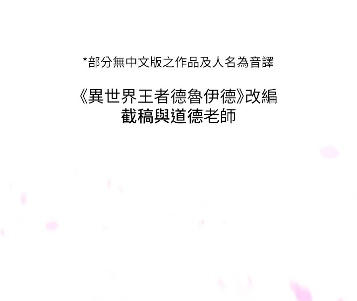 [韩国漫画] 抢女友速成班 剧情,女仆,女学生#[90P]-16