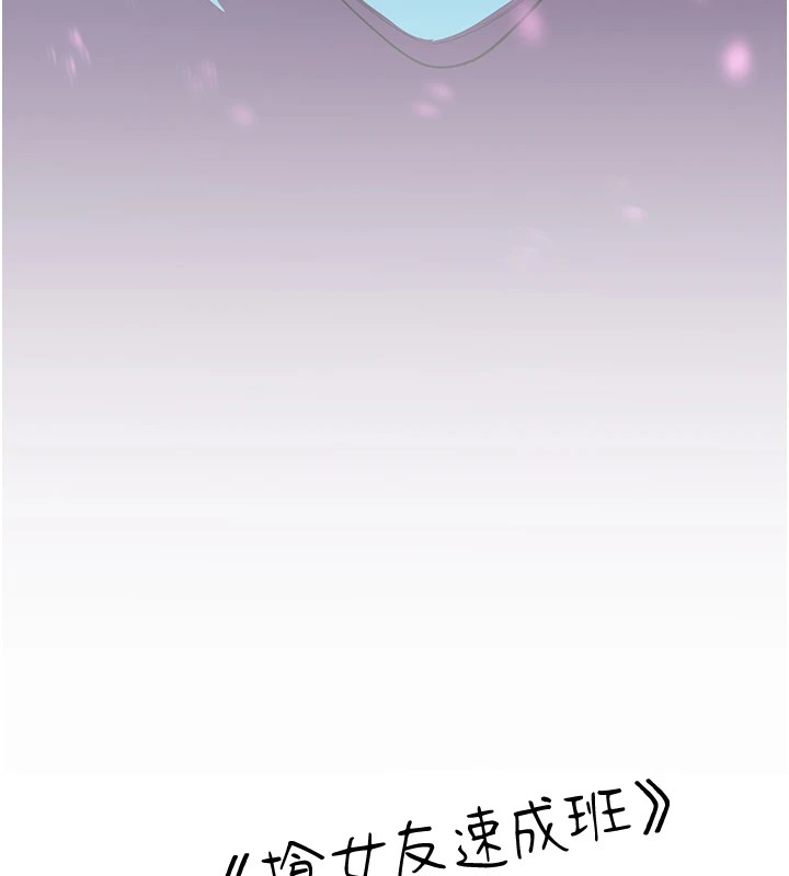 [韩国漫画] 抢女友速成班 剧情,女仆,女学生#[90P]-19