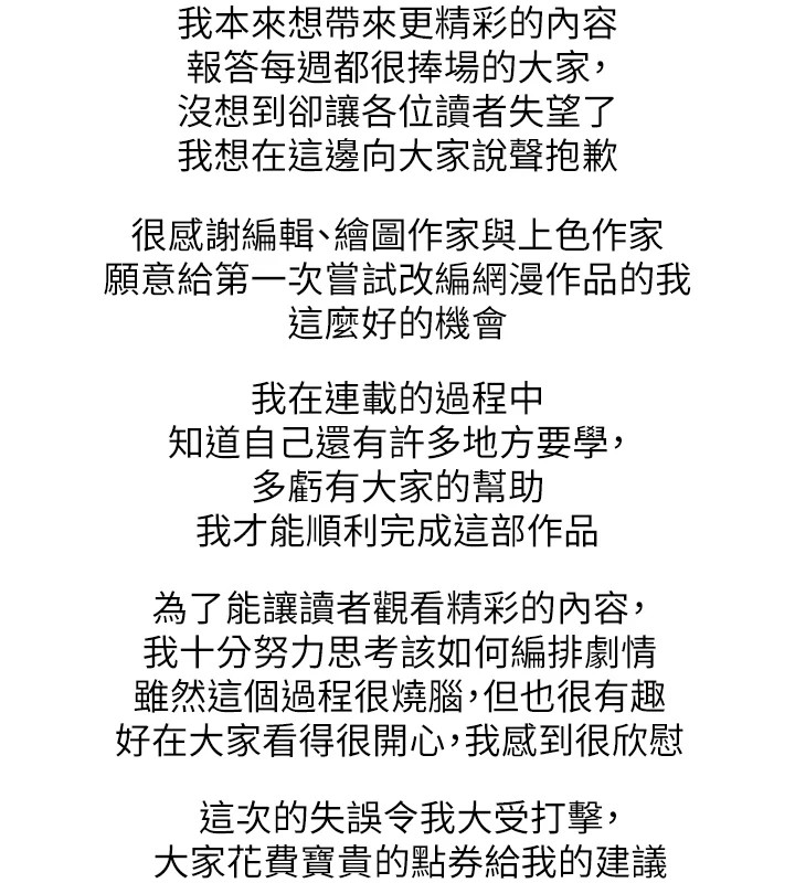 [韩国漫画] 抢女友速成班 剧情,女仆,女学生#[90P]-2
