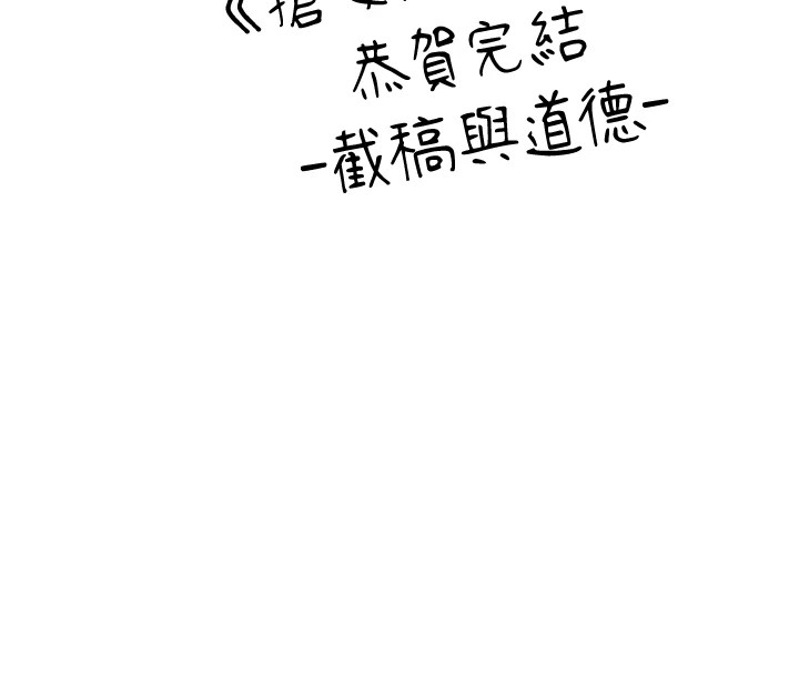 [韩国漫画] 抢女友速成班 剧情,女仆,女学生#[90P]-20