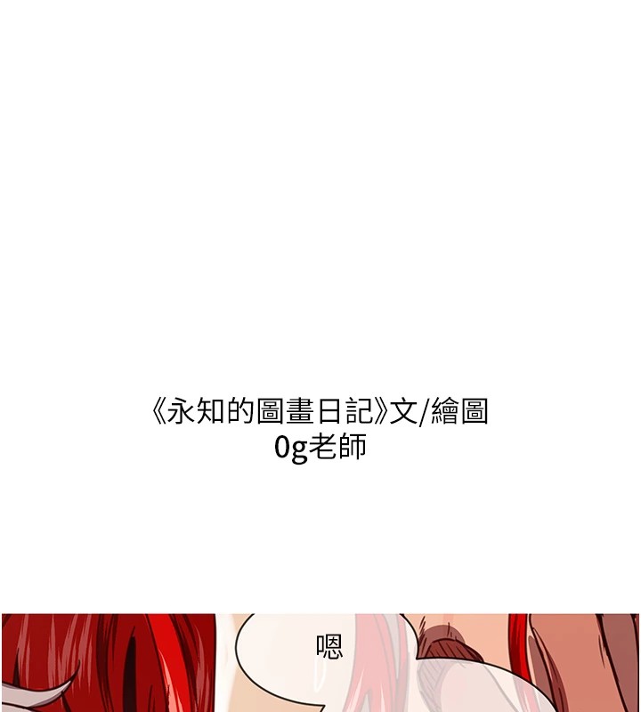 [韩国漫画] 抢女友速成班 剧情,女仆,女学生#[90P]-24