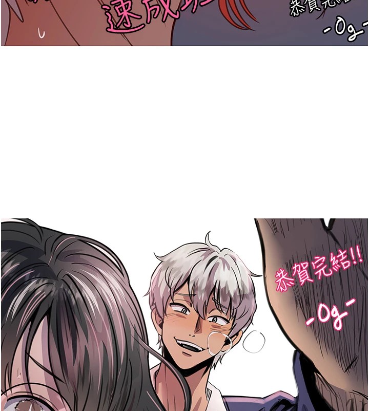 [韩国漫画] 抢女友速成班 剧情,女仆,女学生#[90P]-26