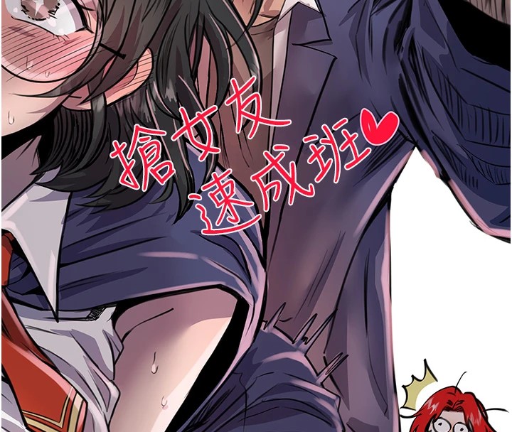 [韩国漫画] 抢女友速成班 剧情,女仆,女学生#[90P]-27