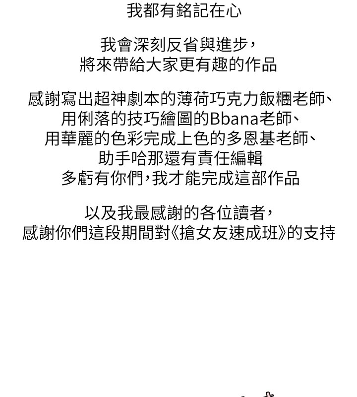 [韩国漫画] 抢女友速成班 剧情,女仆,女学生#[90P]-3