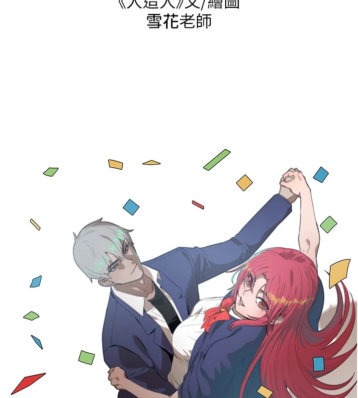 [韩国漫画] 抢女友速成班 剧情,女仆,女学生#[90P]-30