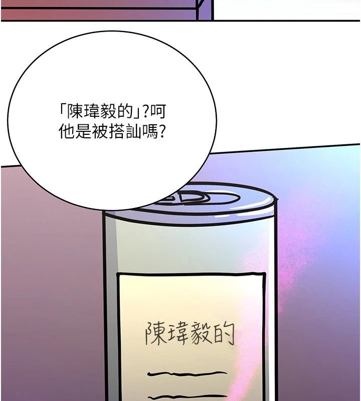 [韩国漫画] 抢女友速成班 剧情,女仆,女学生#[90P]-36
