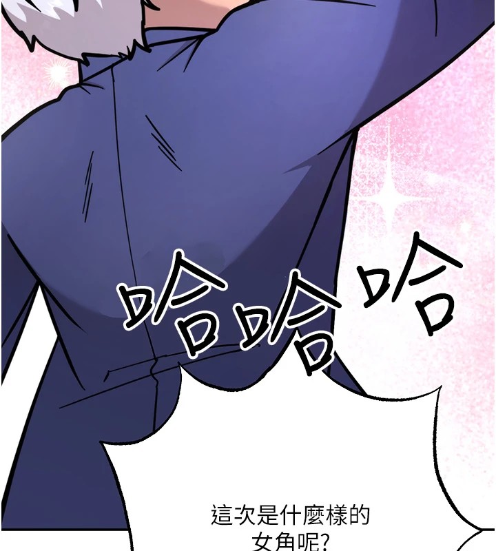 [韩国漫画] 抢女友速成班 剧情,女仆,女学生#[90P]-40