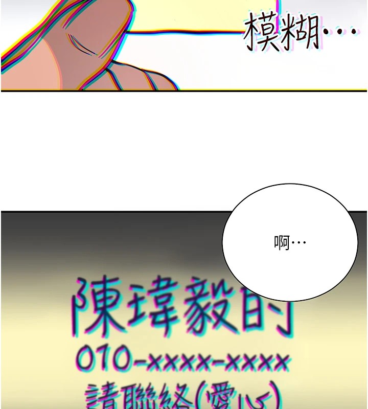 [韩国漫画] 抢女友速成班 剧情,女仆,女学生#[90P]-44