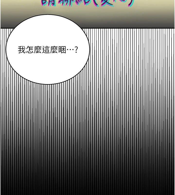 [韩国漫画] 抢女友速成班 剧情,女仆,女学生#[90P]-45