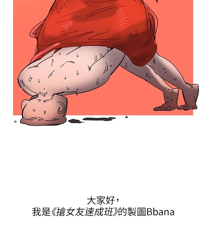 [韩国漫画] 抢女友速成班 剧情,女仆,女学生#[90P]-5