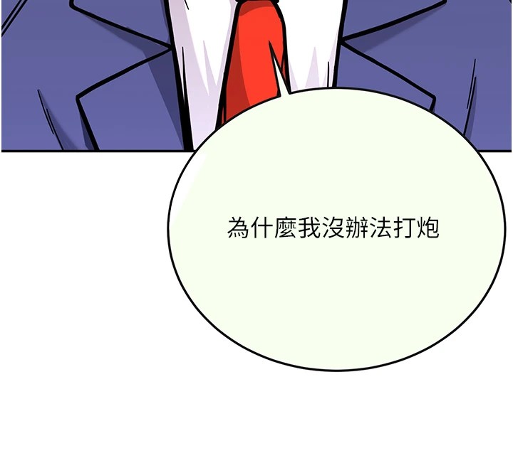 [韩国漫画] 抢女友速成班 剧情,女仆,女学生#[90P]-54