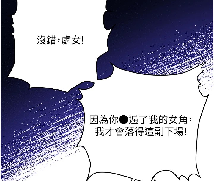[韩国漫画] 抢女友速成班 剧情,女仆,女学生#[90P]-58