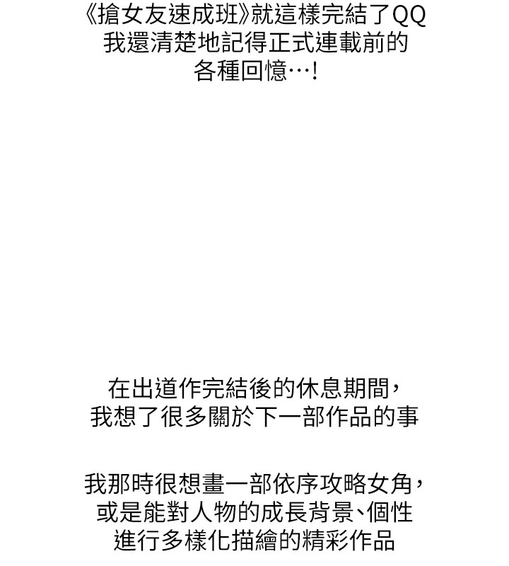 [韩国漫画] 抢女友速成班 剧情,女仆,女学生#[90P]-6