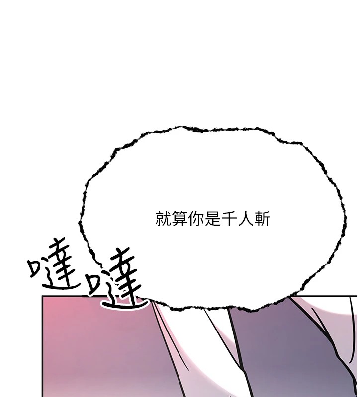 [韩国漫画] 抢女友速成班 剧情,女仆,女学生#[90P]-63