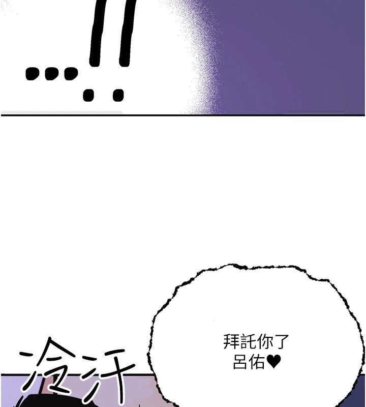[韩国漫画] 抢女友速成班 剧情,女仆,女学生#[90P]-67