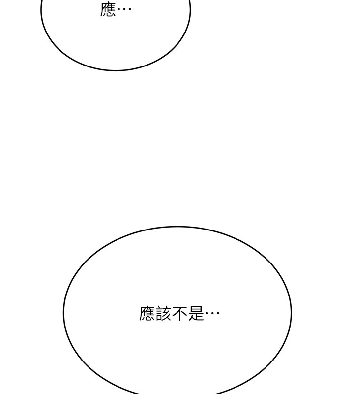 [韩国漫画] 抢女友速成班 剧情,女仆,女学生#[90P]-69