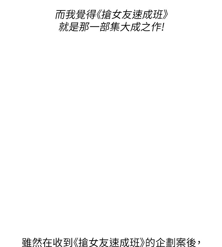 [韩国漫画] 抢女友速成班 剧情,女仆,女学生#[90P]-7