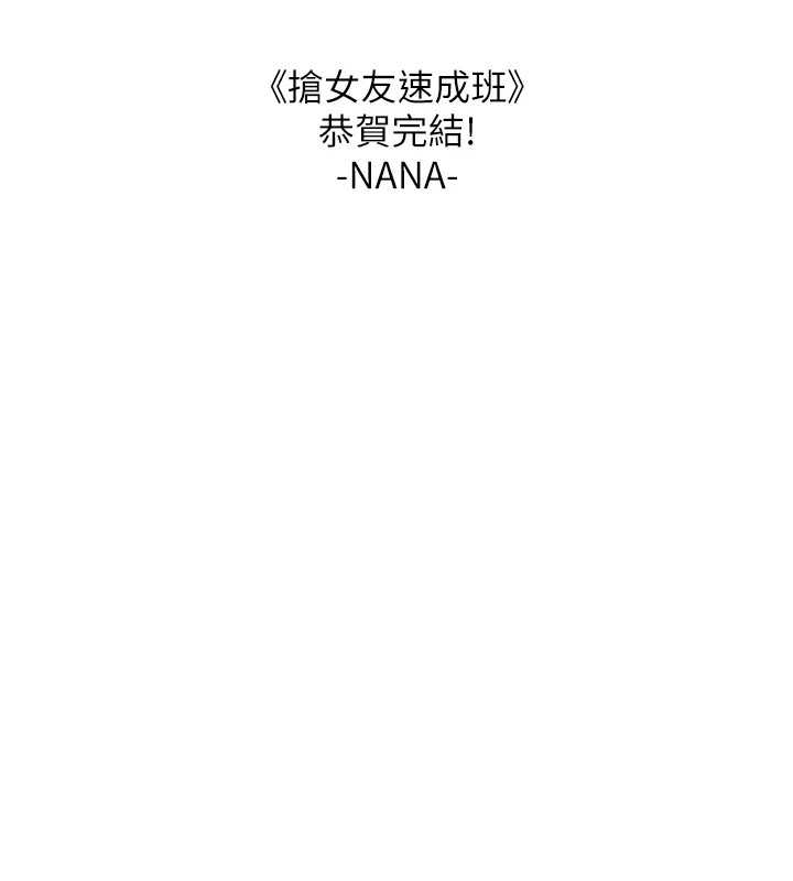 [韩国漫画] 抢女友速成班 剧情,女仆,女学生#[90P]-71