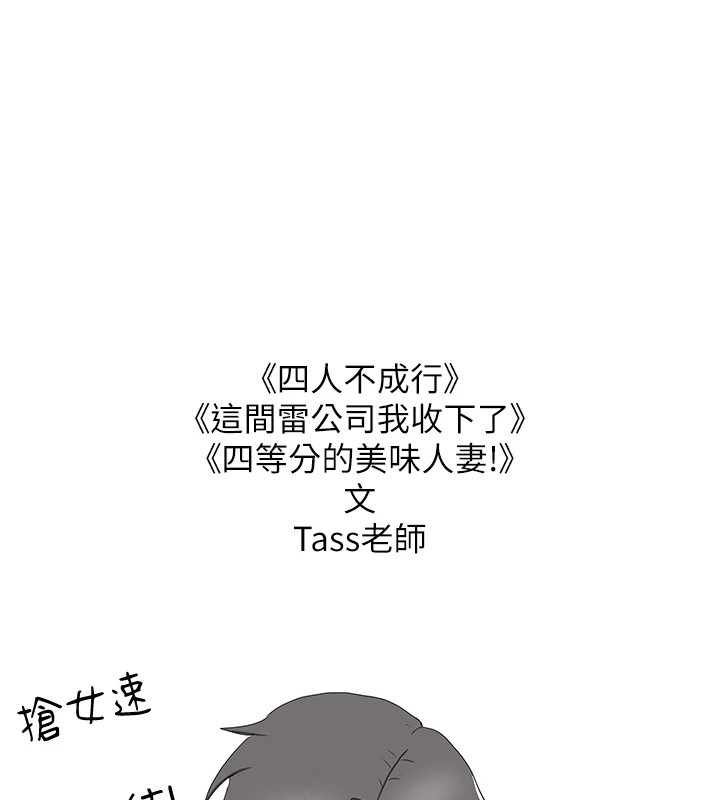 [韩国漫画] 抢女友速成班 剧情,女仆,女学生#[90P]-72