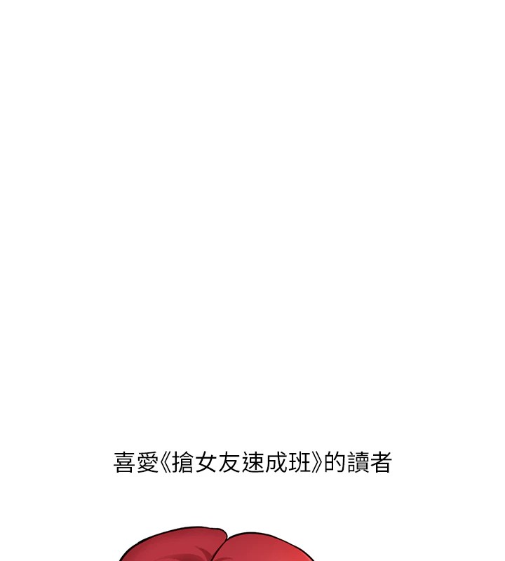 [韩国漫画] 抢女友速成班 剧情,女仆,女学生#[90P]-75